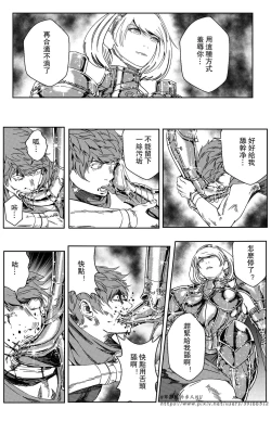 Page 343 of 铁处女IronMaiden