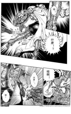 Page 347 of 铁处女IronMaiden