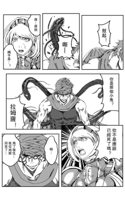 Page 349 of 铁处女IronMaiden