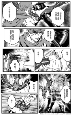 Page 354 of 铁处女IronMaiden