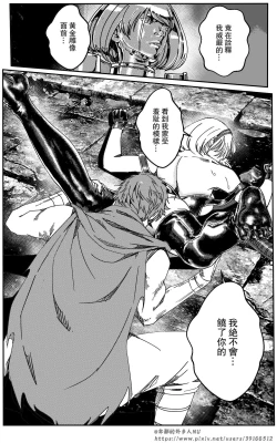 Page 358 of 铁处女IronMaiden
