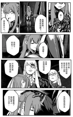 Page 35 of 铁处女IronMaiden