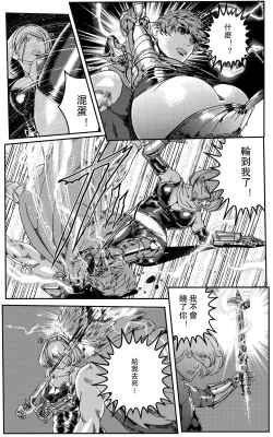 Page 361 of 铁处女IronMaiden