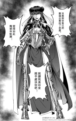 Page 364 of 铁处女IronMaiden