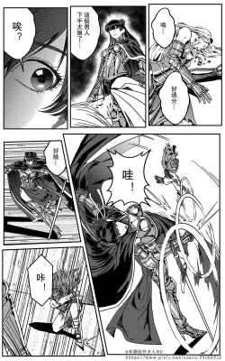 Page 371 of 铁处女IronMaiden