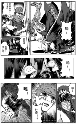 Page 373 of 铁处女IronMaiden