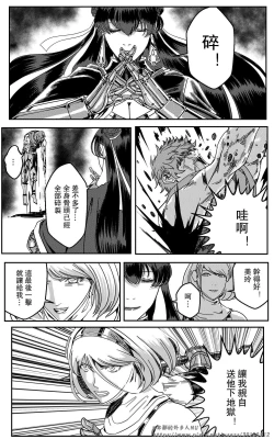 Page 376 of 铁处女IronMaiden