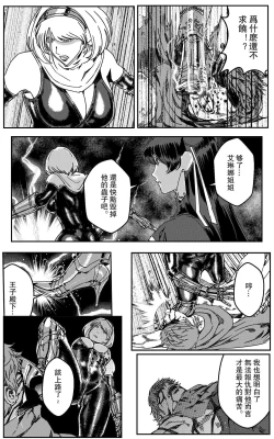 Page 378 of 铁处女IronMaiden