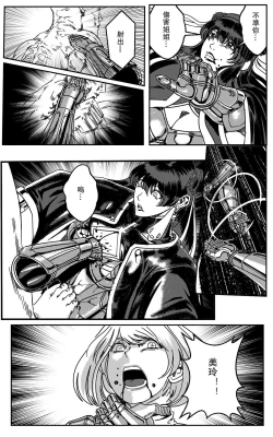 Page 385 of 铁处女IronMaiden