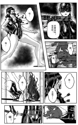 Page 394 of 铁处女IronMaiden