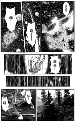 Page 397 of 铁处女IronMaiden