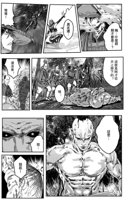 Page 400 of 铁处女IronMaiden