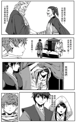Page 403 of 铁处女IronMaiden
