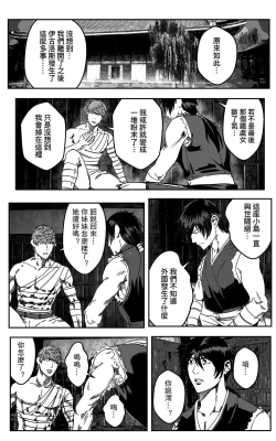 Page 405 of 铁处女IronMaiden