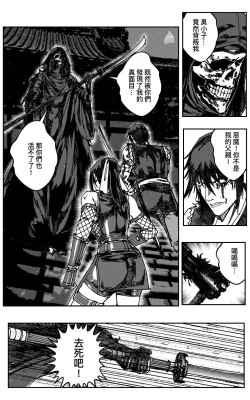 Page 410 of 铁处女IronMaiden