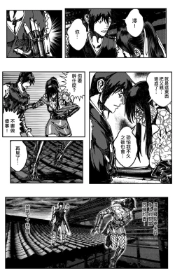 Page 413 of 铁处女IronMaiden