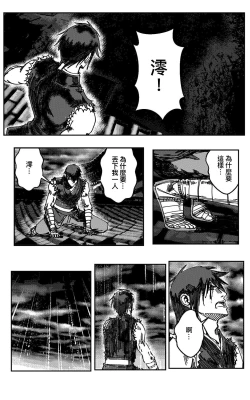 Page 414 of 铁处女IronMaiden