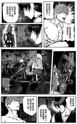 Page 416 of 铁处女IronMaiden