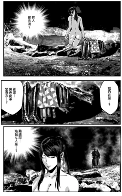 Page 421 of 铁处女IronMaiden