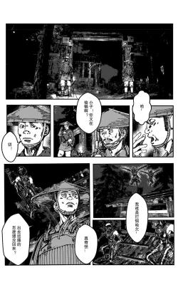 Page 428 of 铁处女IronMaiden