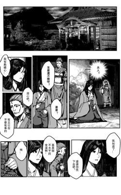 Page 430 of 铁处女IronMaiden