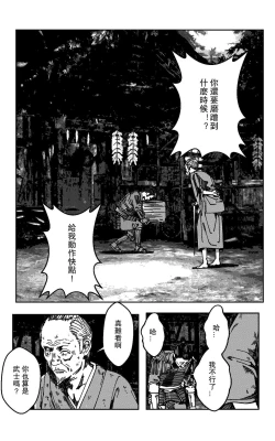 Page 431 of 铁处女IronMaiden