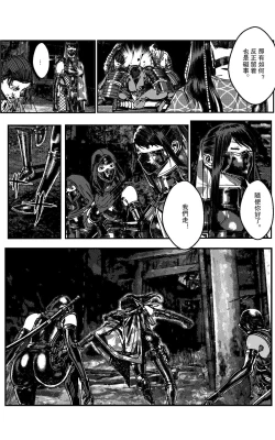 Page 438 of 铁处女IronMaiden