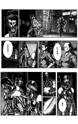 Page 439 of 铁处女IronMaiden
