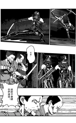 Page 442 of 铁处女IronMaiden