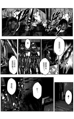 Page 444 of 铁处女IronMaiden