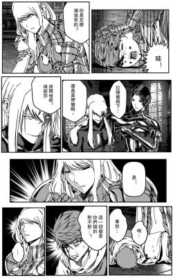 Page 44 of 铁处女IronMaiden