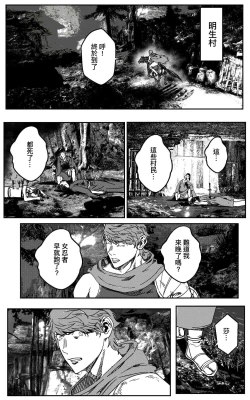 Page 472 of 铁处女IronMaiden