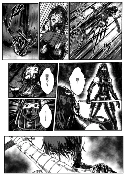 Page 480 of 铁处女IronMaiden