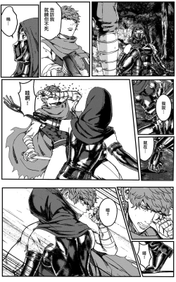 Page 488 of 铁处女IronMaiden