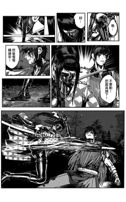 Page 498 of 铁处女IronMaiden