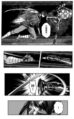 Page 503 of 铁处女IronMaiden