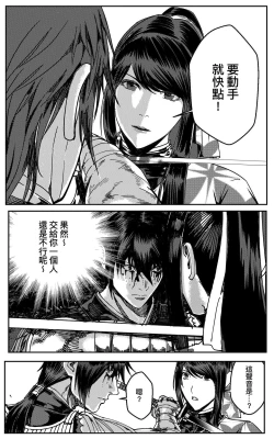 Page 506 of 铁处女IronMaiden