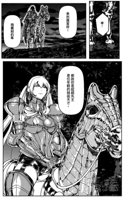 Page 507 of 铁处女IronMaiden