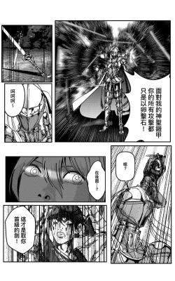 Page 516 of 铁处女IronMaiden