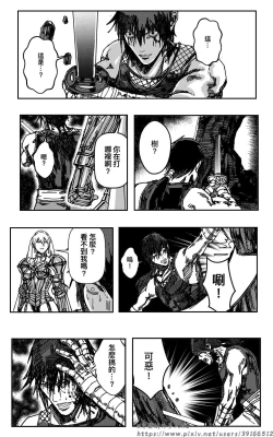 Page 519 of 铁处女IronMaiden