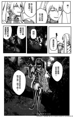 Page 522 of 铁处女IronMaiden