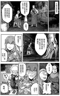 Page 52 of 铁处女IronMaiden