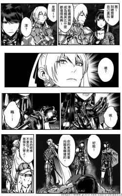 Page 535 of 铁处女IronMaiden