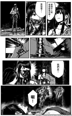 Page 536 of 铁处女IronMaiden