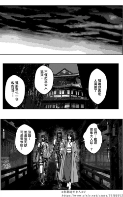 Page 537 of 铁处女IronMaiden