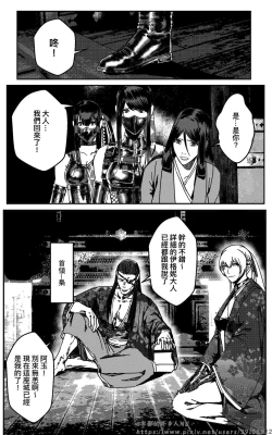 Page 538 of 铁处女IronMaiden