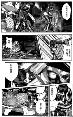 Page 546 of 铁处女IronMaiden