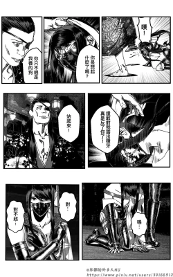 Page 547 of 铁处女IronMaiden