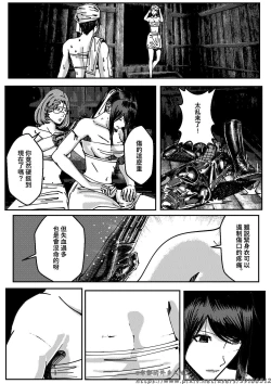 Page 551 of 铁处女IronMaiden
