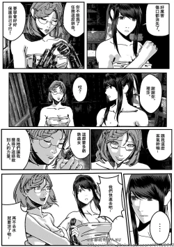 Page 552 of 铁处女IronMaiden
